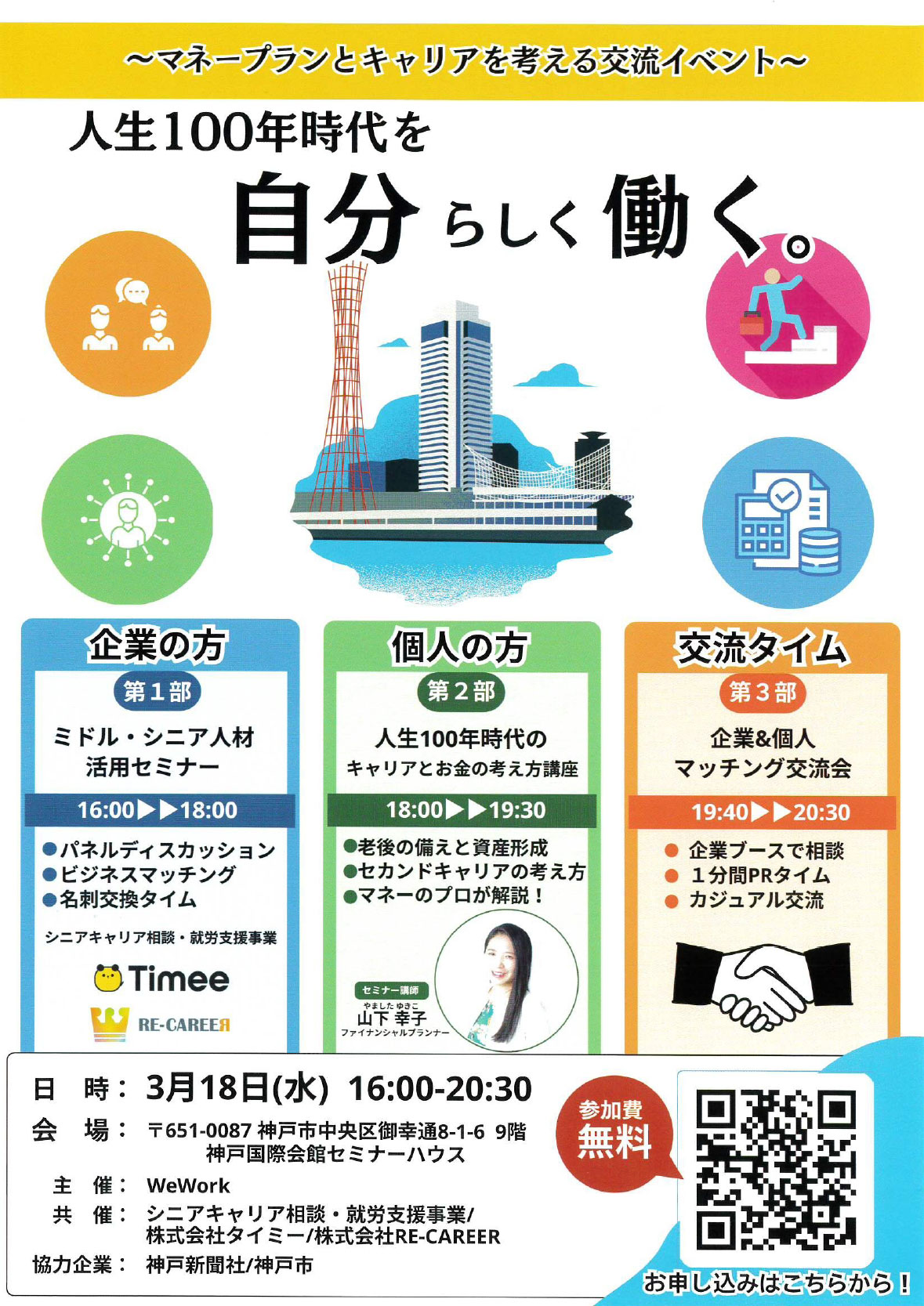 �}�l�[�v�����ƃL�����A���l����𗬃C�x���g