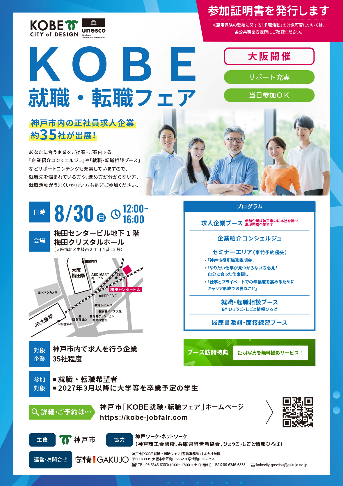 �y�W���J�Áz������Ɛ�����uKOBE �A�E�E�]�E�t�F�A�v