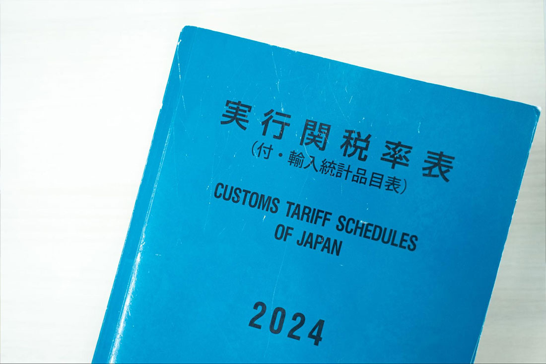 株式会社後藤回漕店