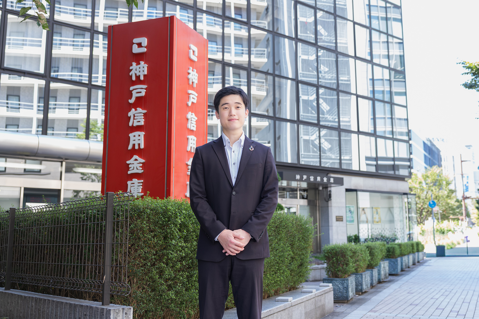 神戸信用金庫