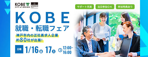 �y�P���J�Áz������Ɛ�����uKOBE�A�E�E�]�E�t�F�A�v