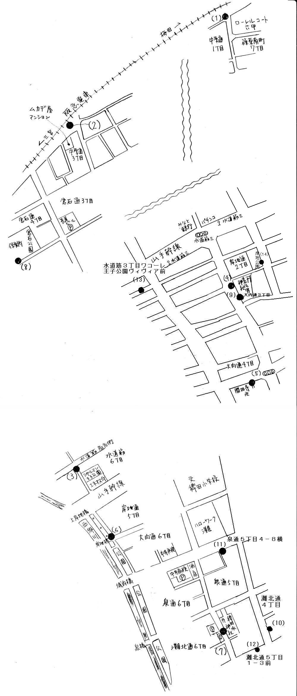 神戸市 資源集団回収活動情報